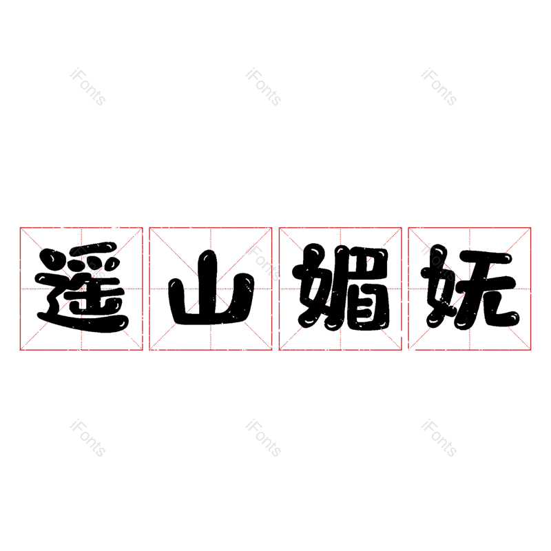 图片,元素,PNG,免抠素材